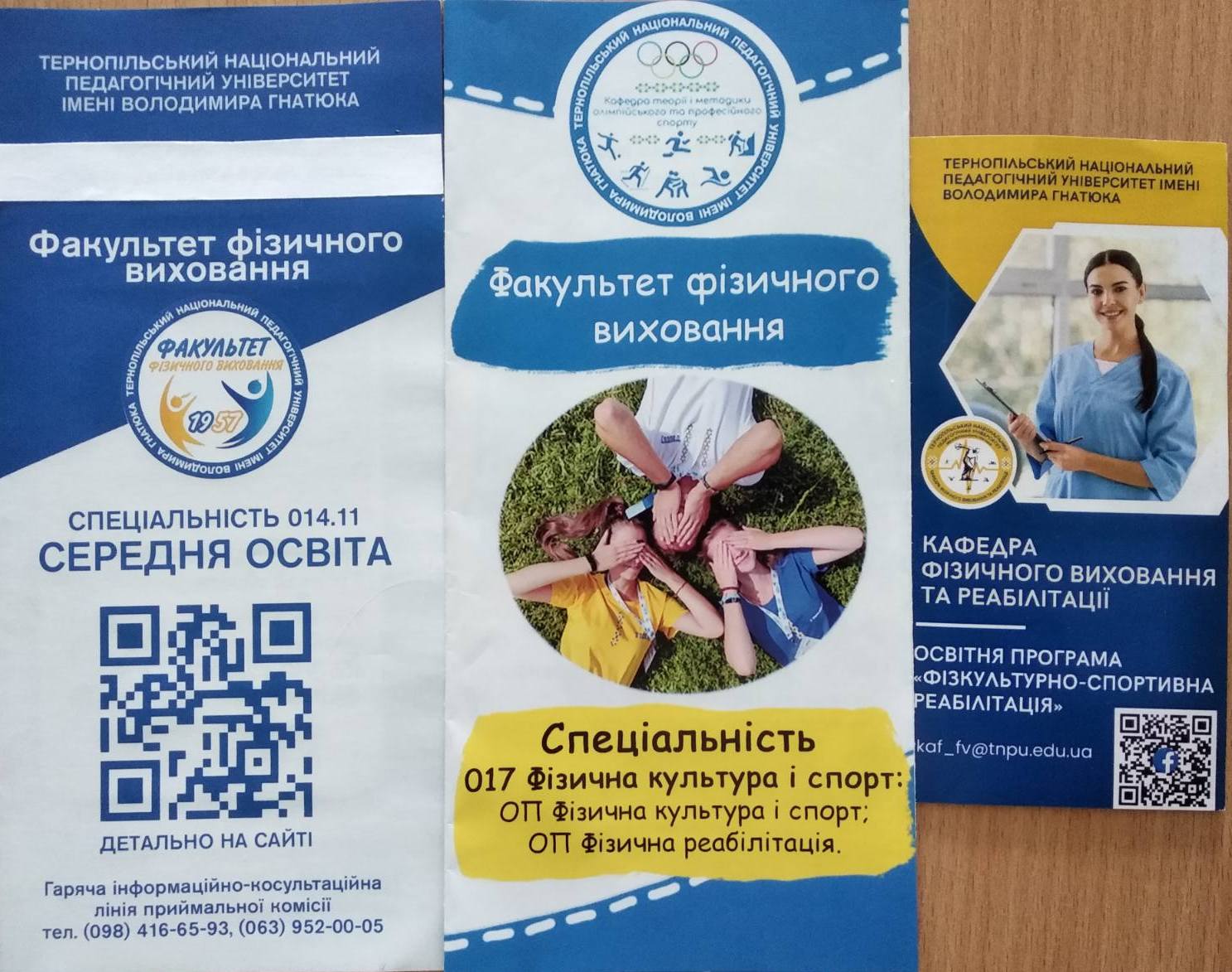 Інформаційні буклети освітніх програм